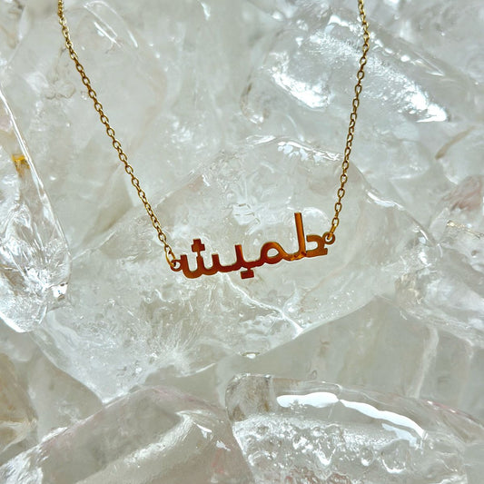 Nadha Personalized Necklace